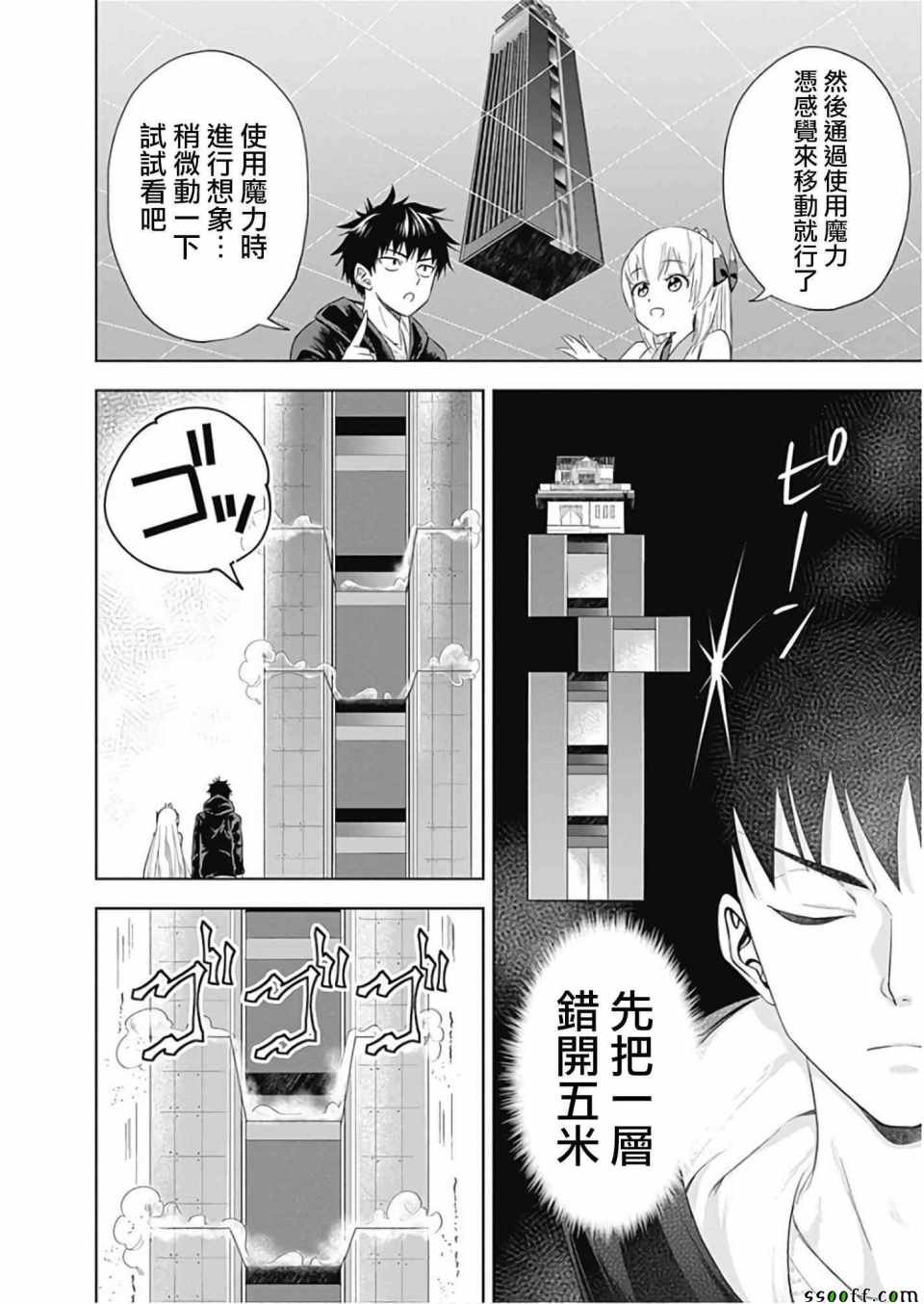 第30话