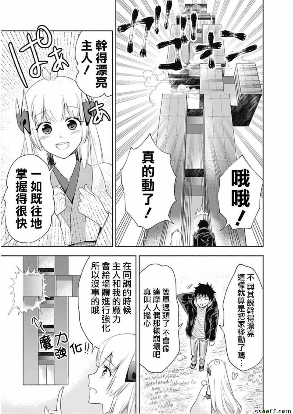 第30话