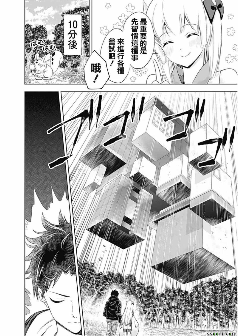 第30话