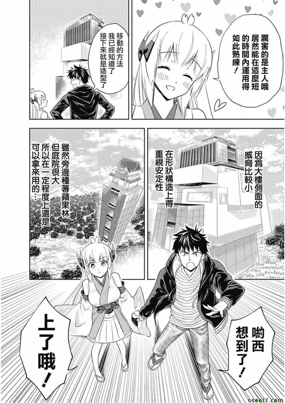 第30话