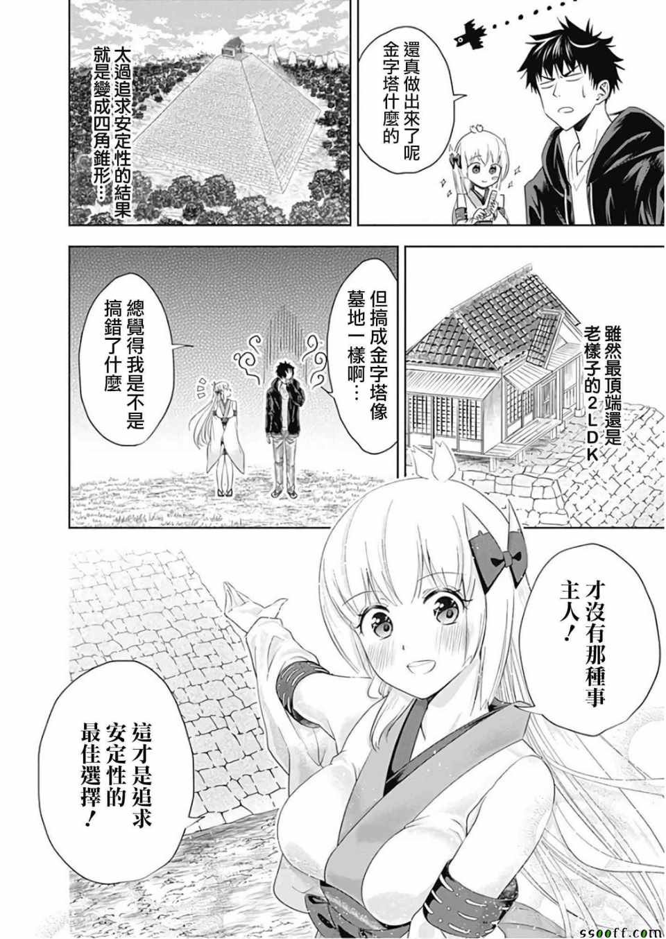 第30话