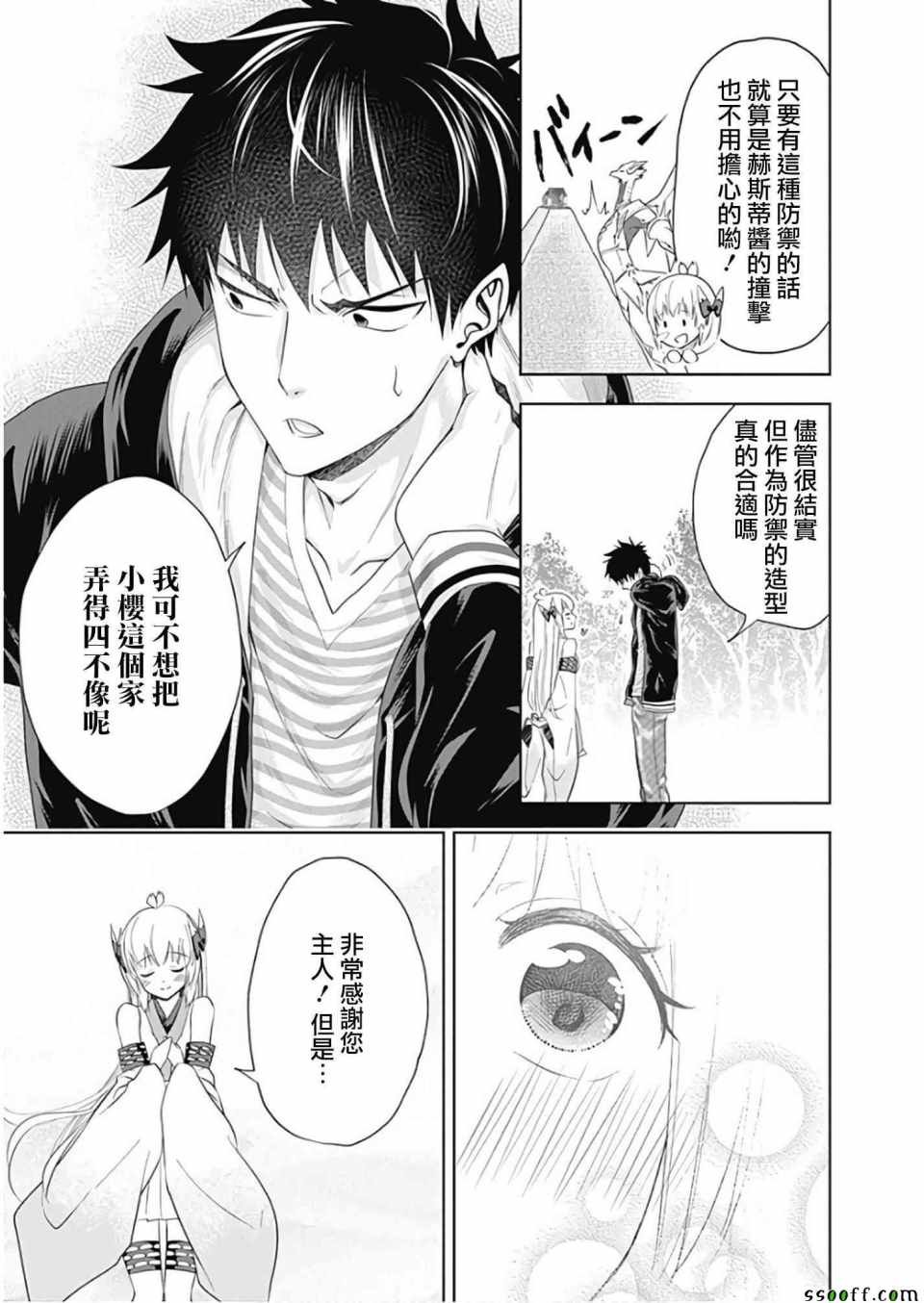 第30话