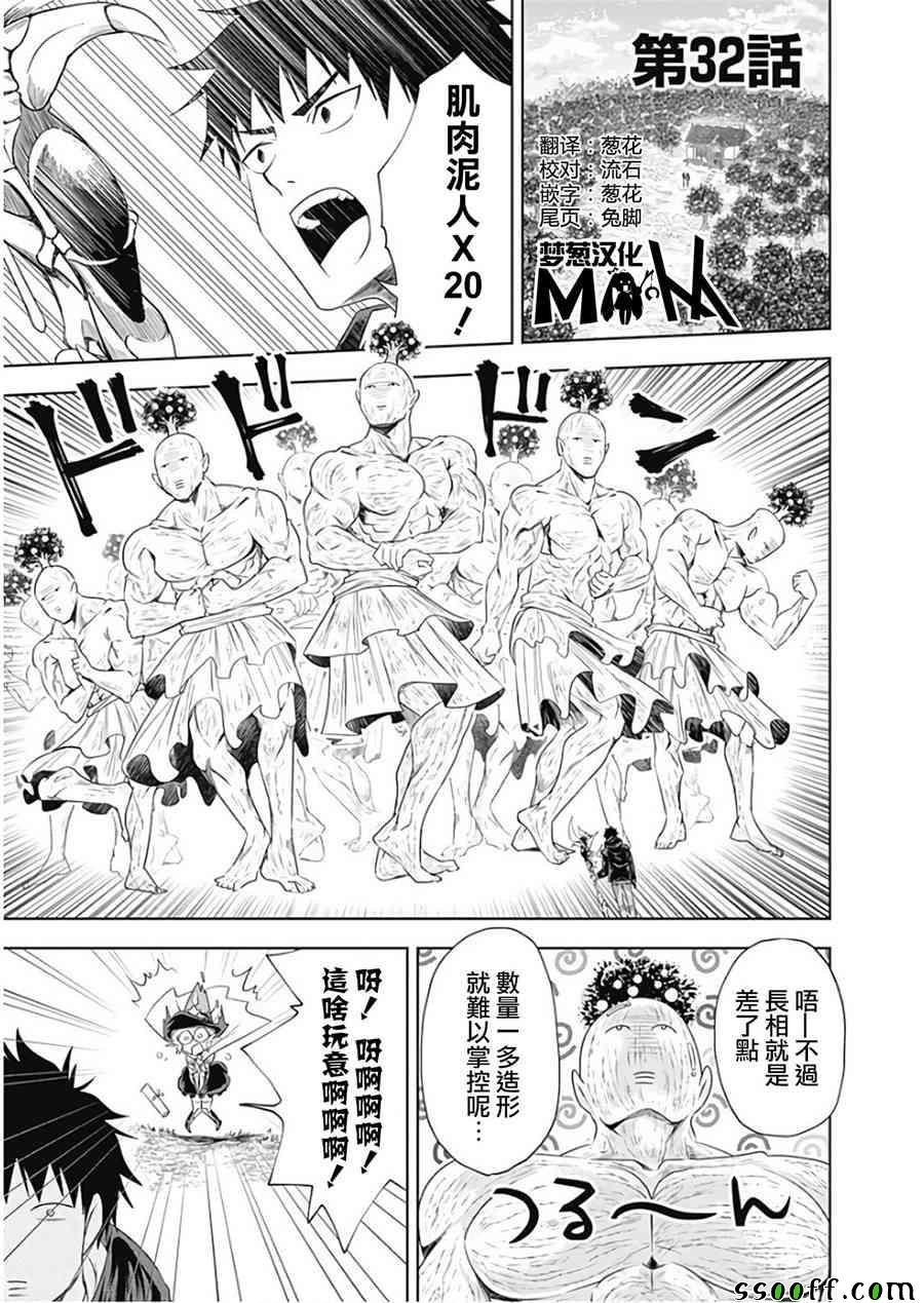 第32话