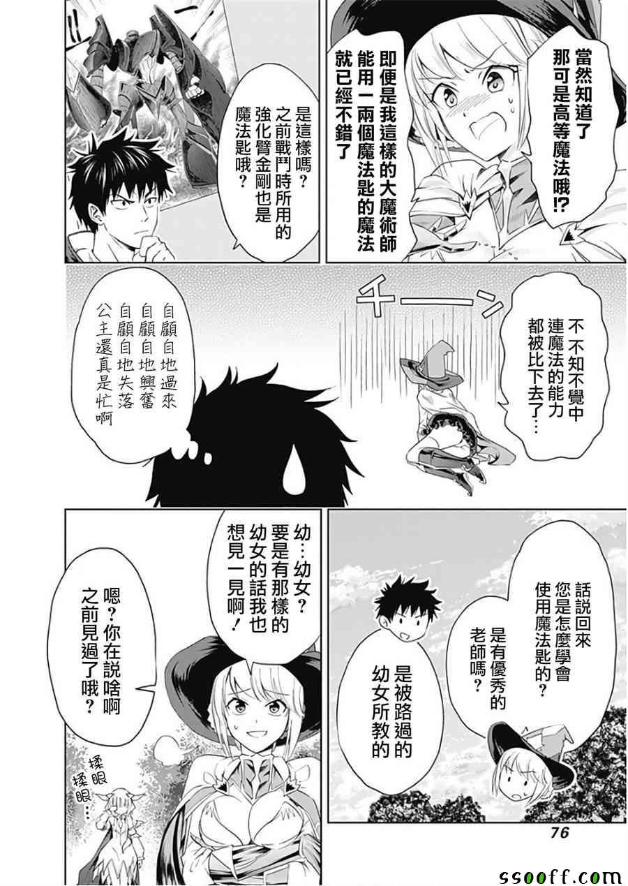 第32话