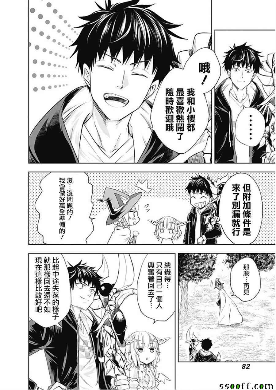 第32话