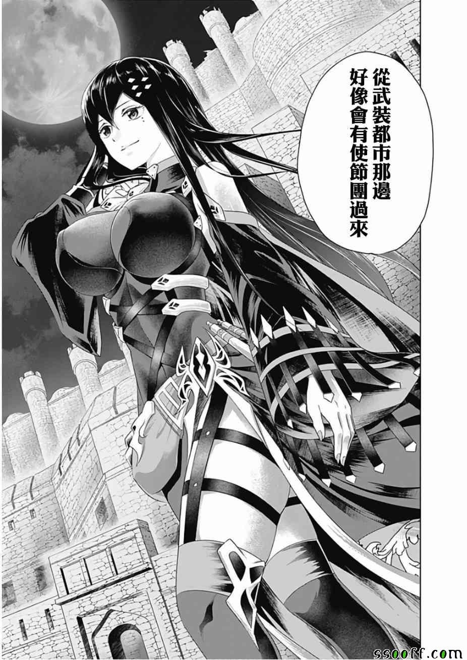 第33话