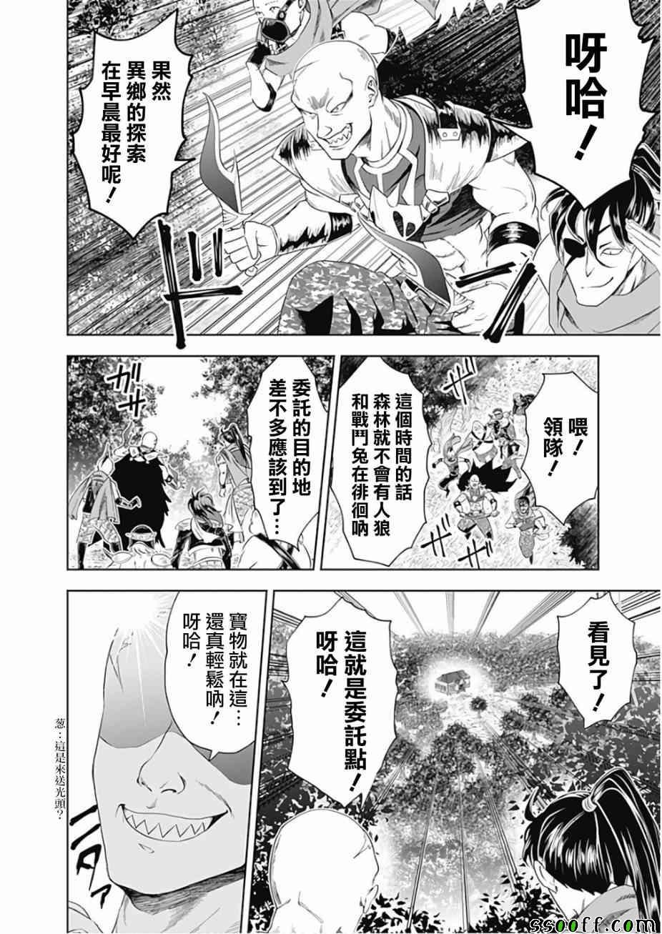 第33话
