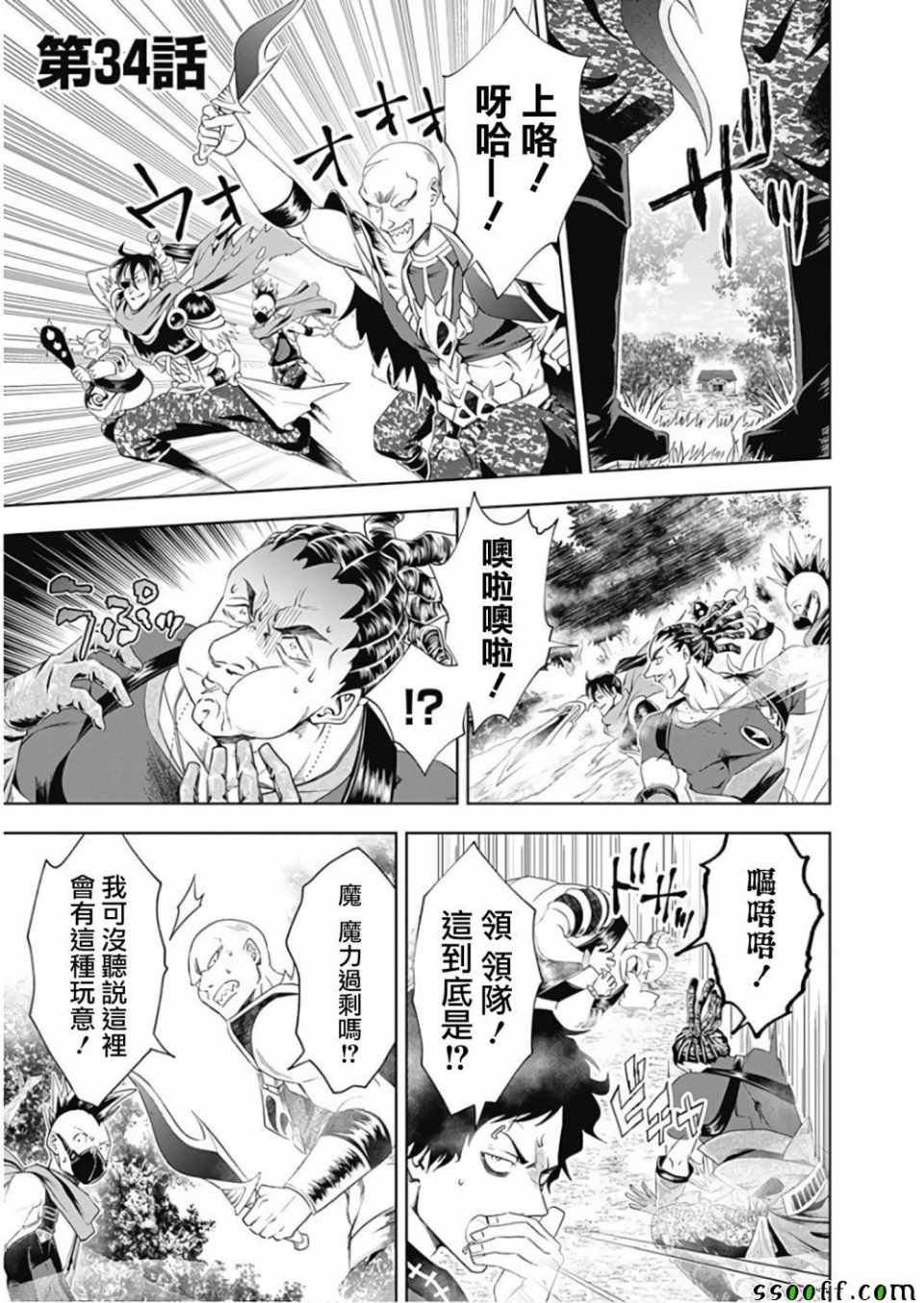 第34话