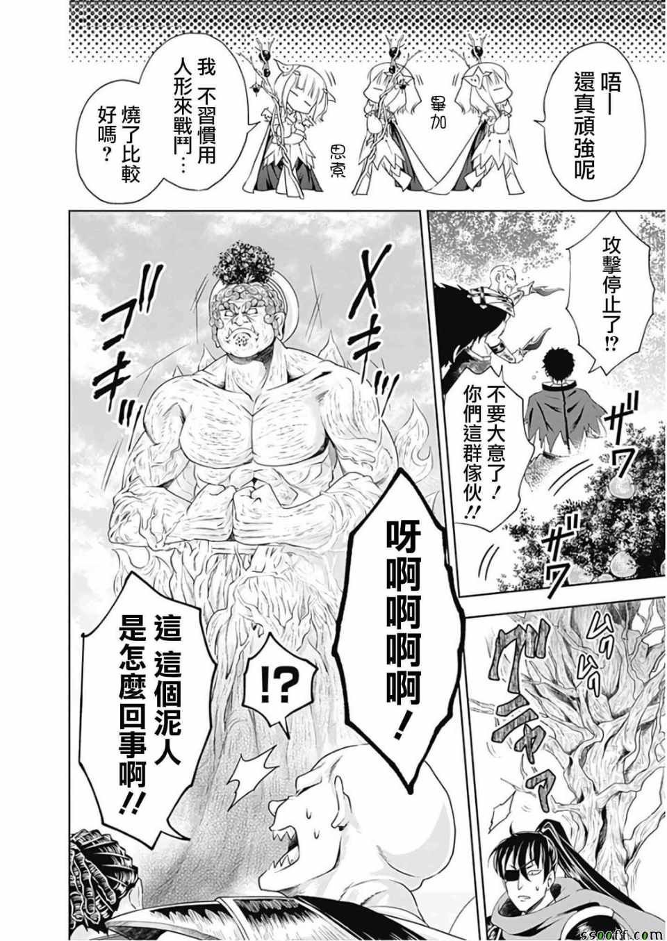 第34话