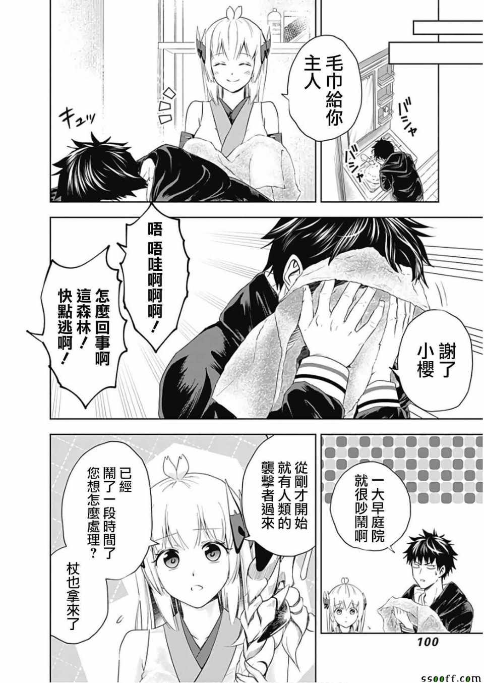 第34话