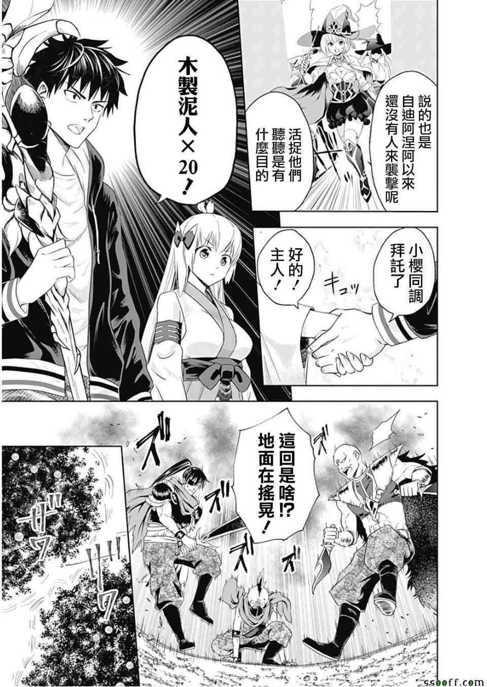 第34话