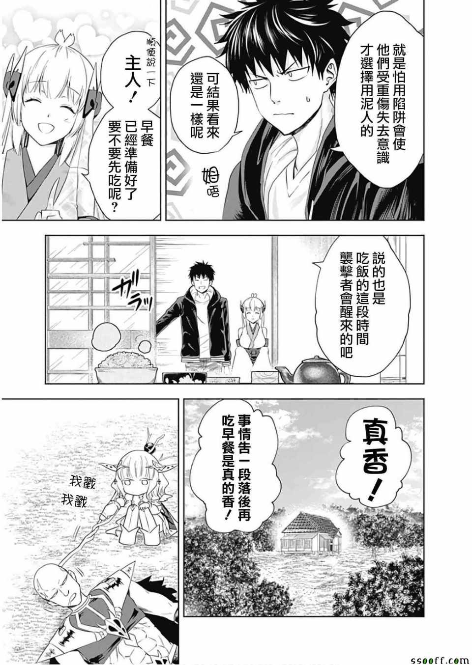 第34话