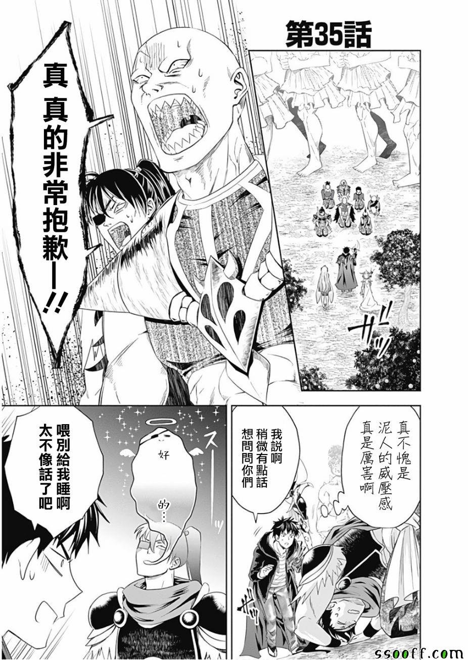 第35话