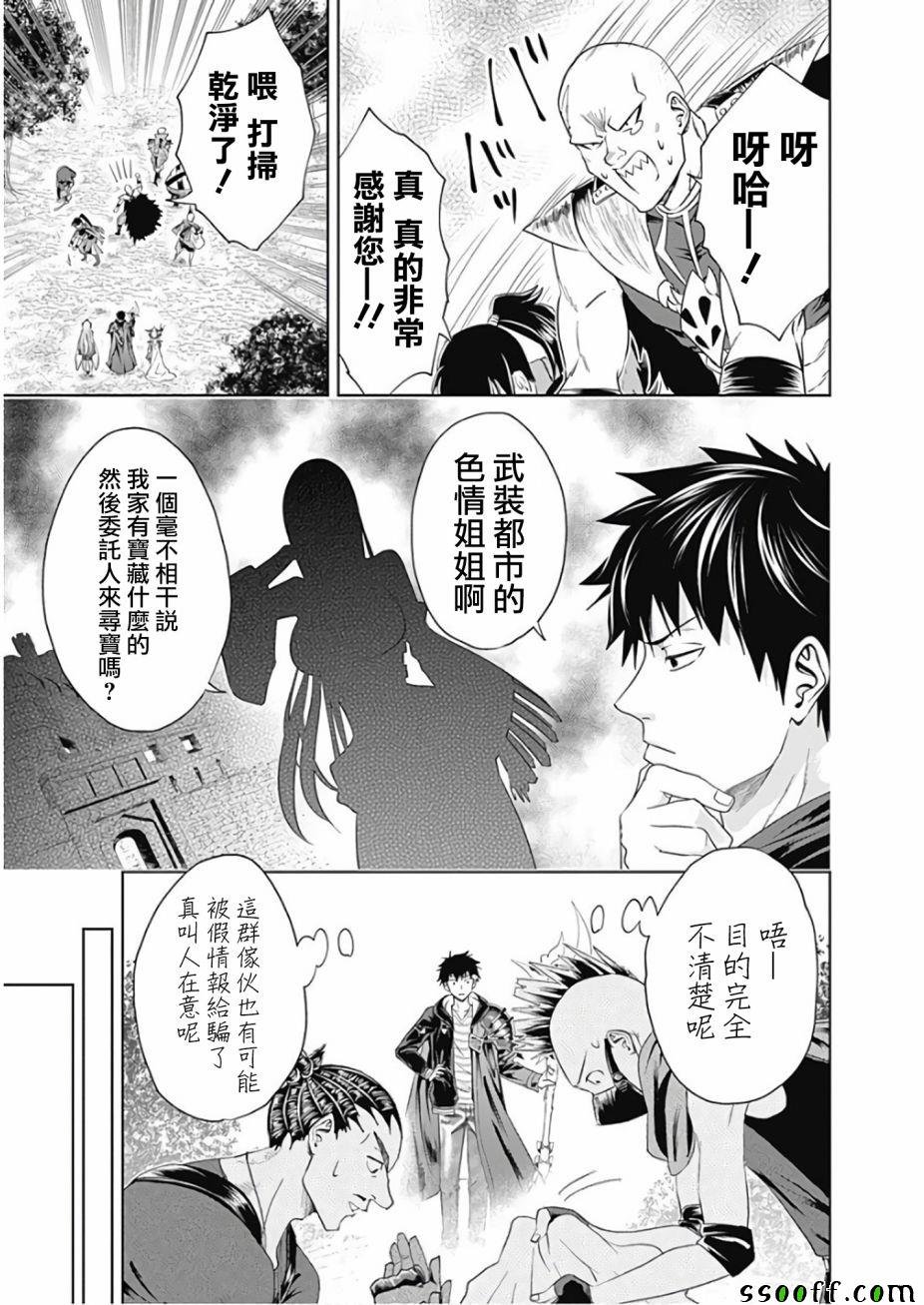 第35话
