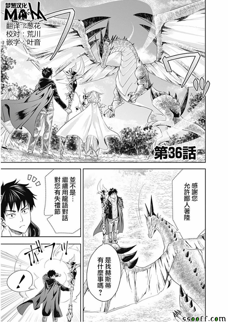 第36话
