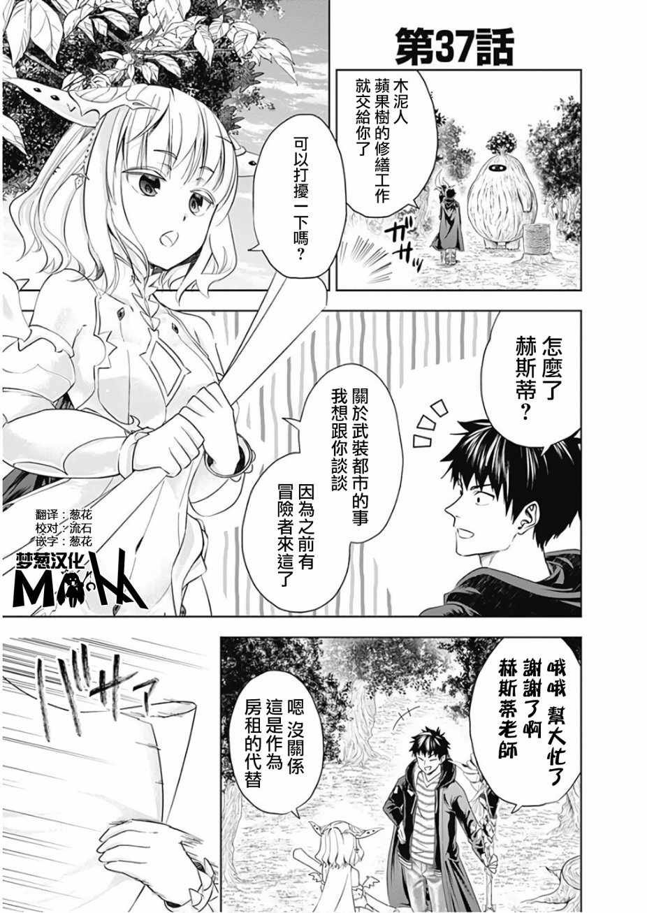 第37话