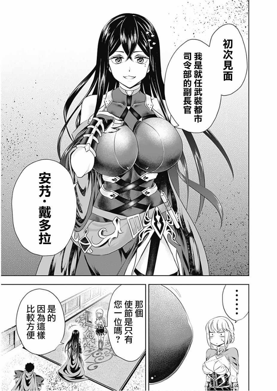 第37话