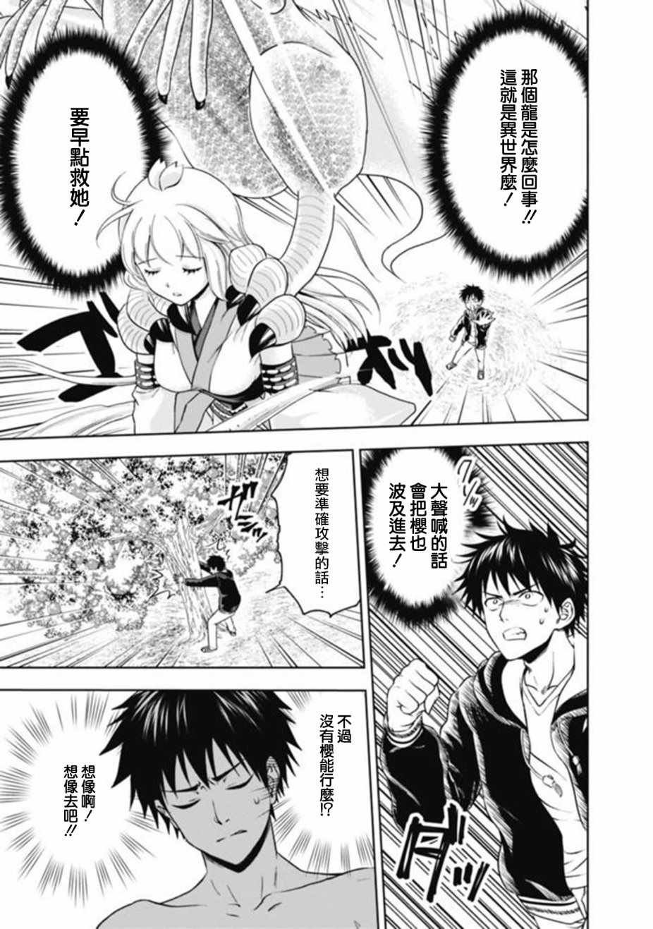 第4话