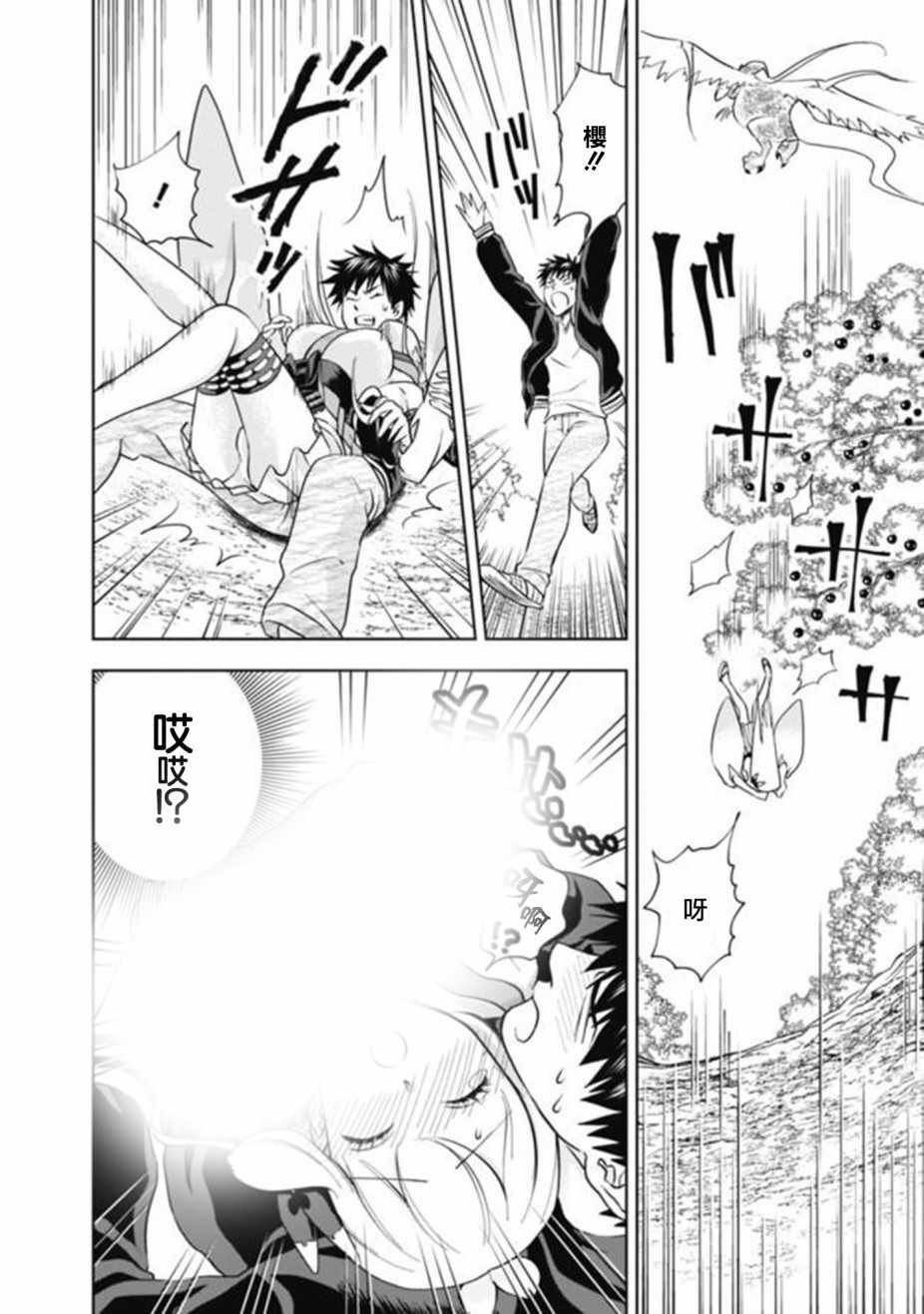 第4话