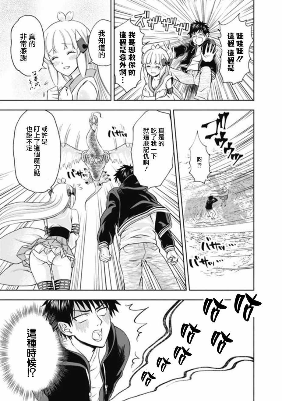 第4话