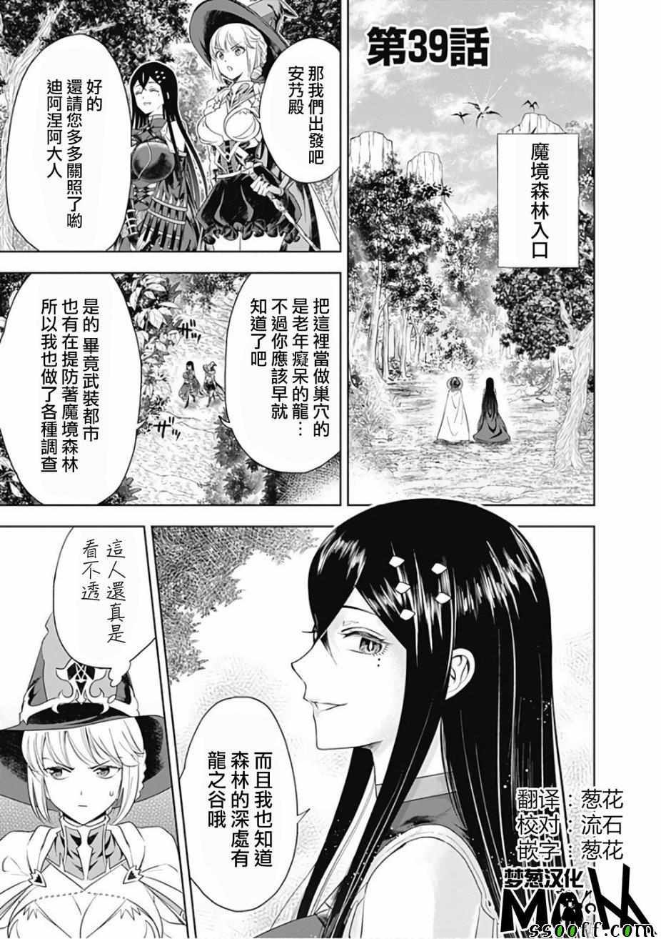 第39话