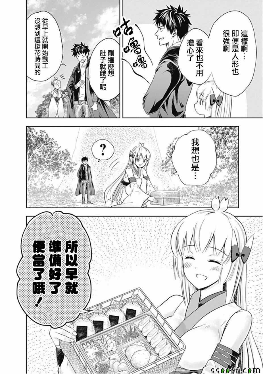 第39话