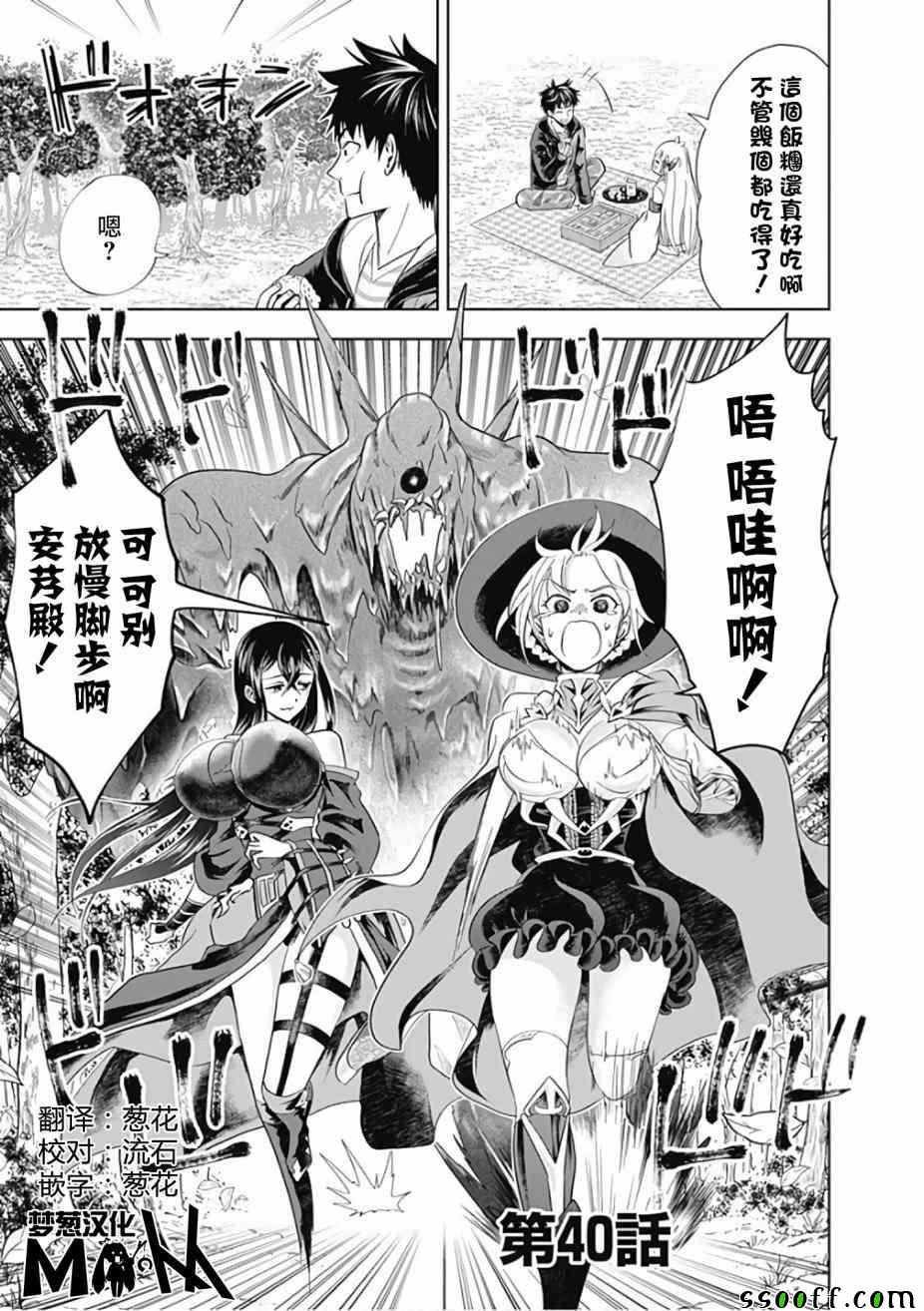第40话