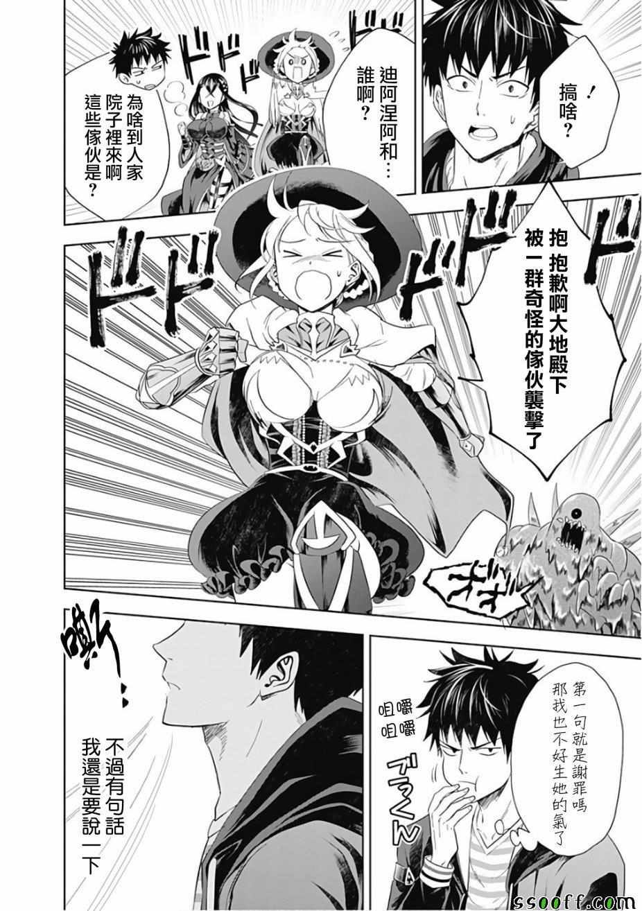第40话