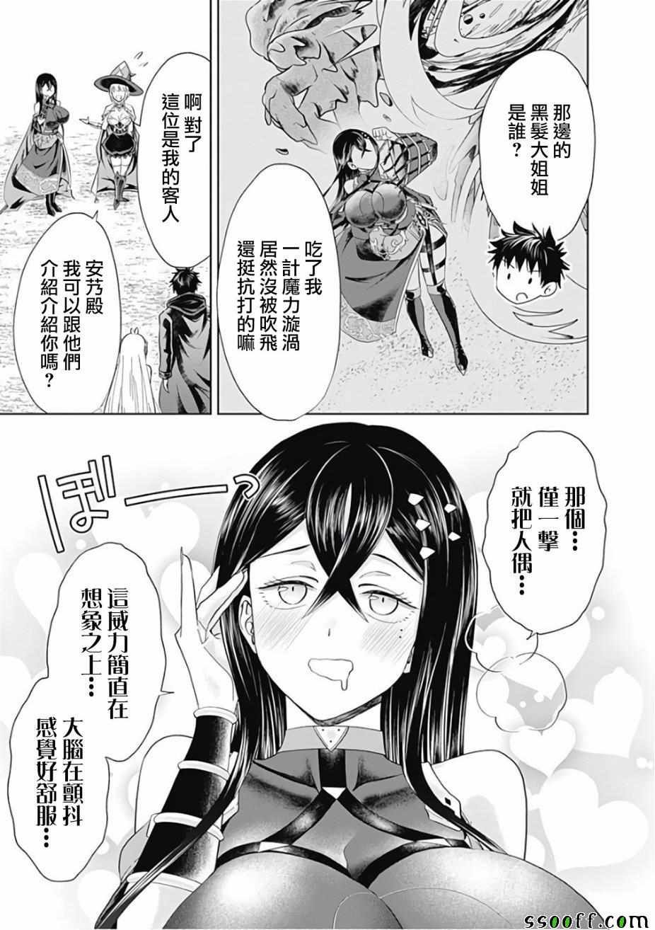 第40话