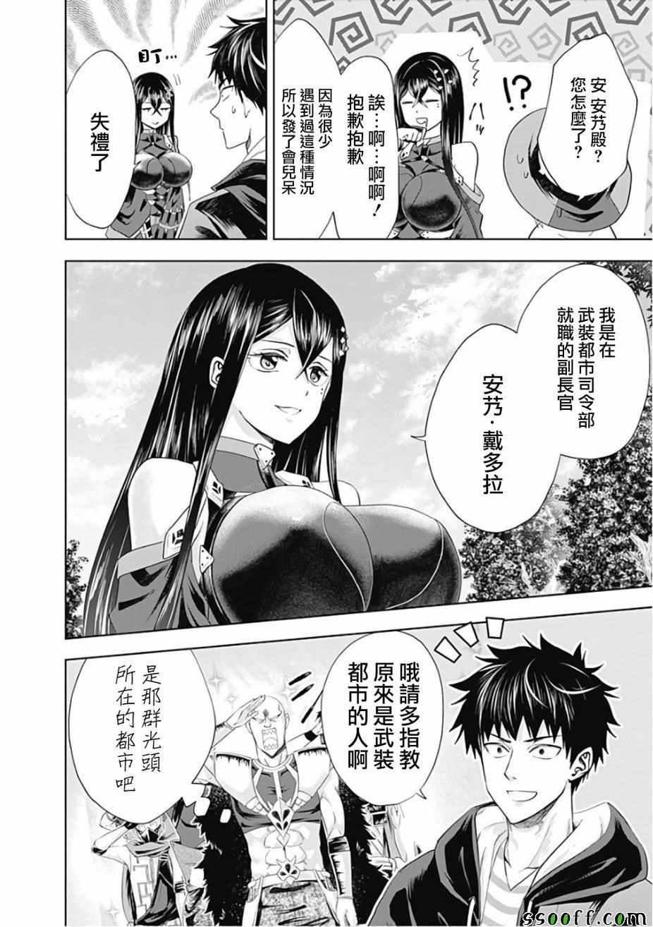 第40话