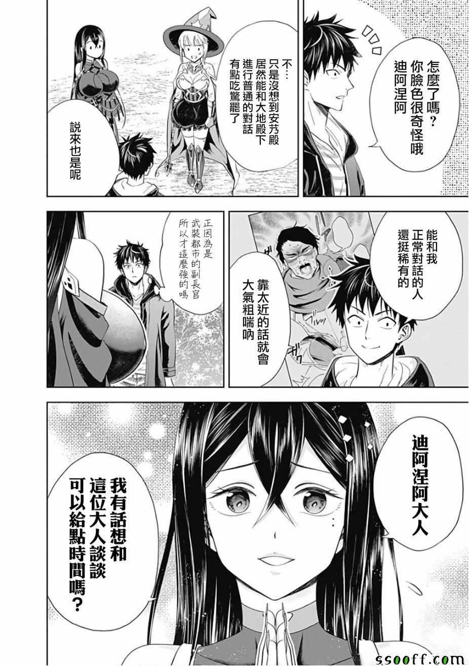第40话
