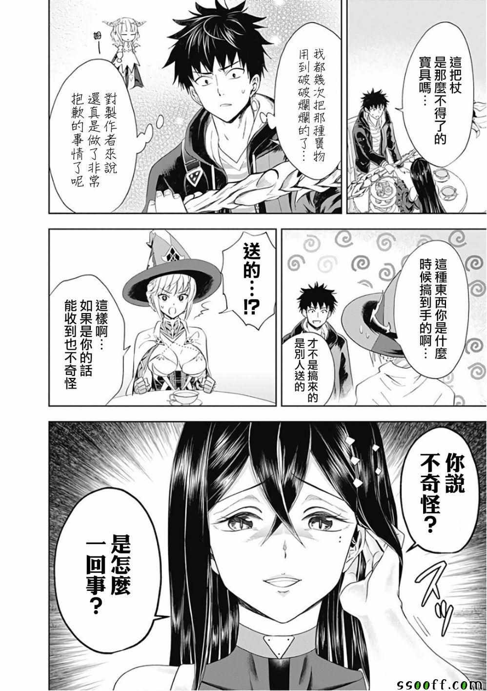 第41话