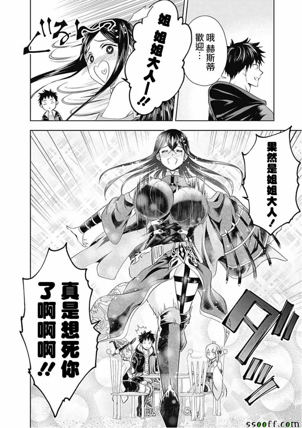 第41话