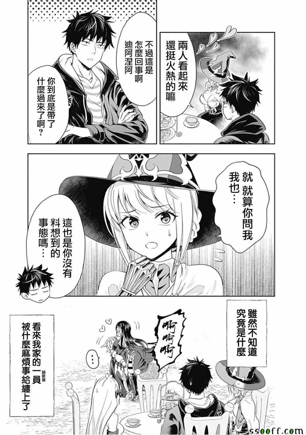 第41话