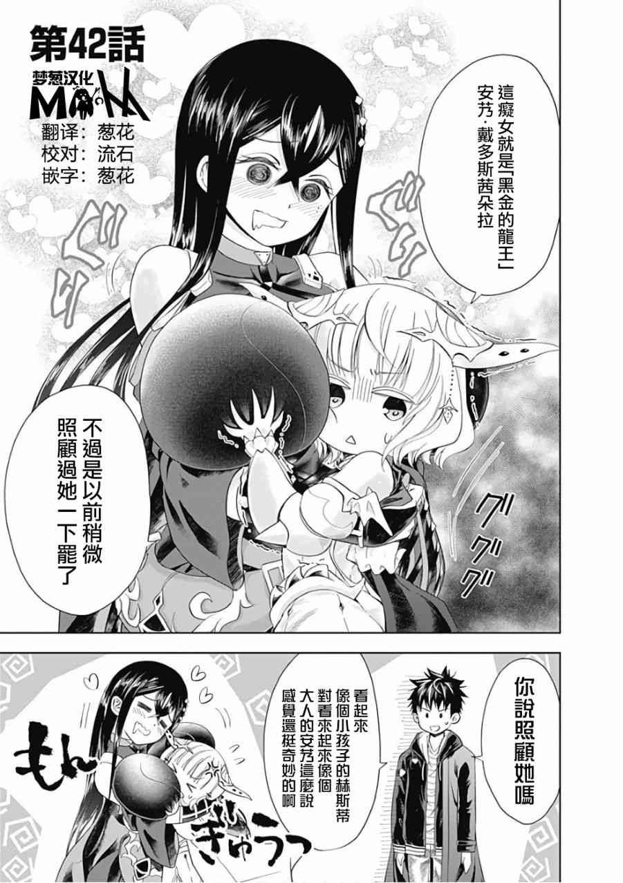 第42话