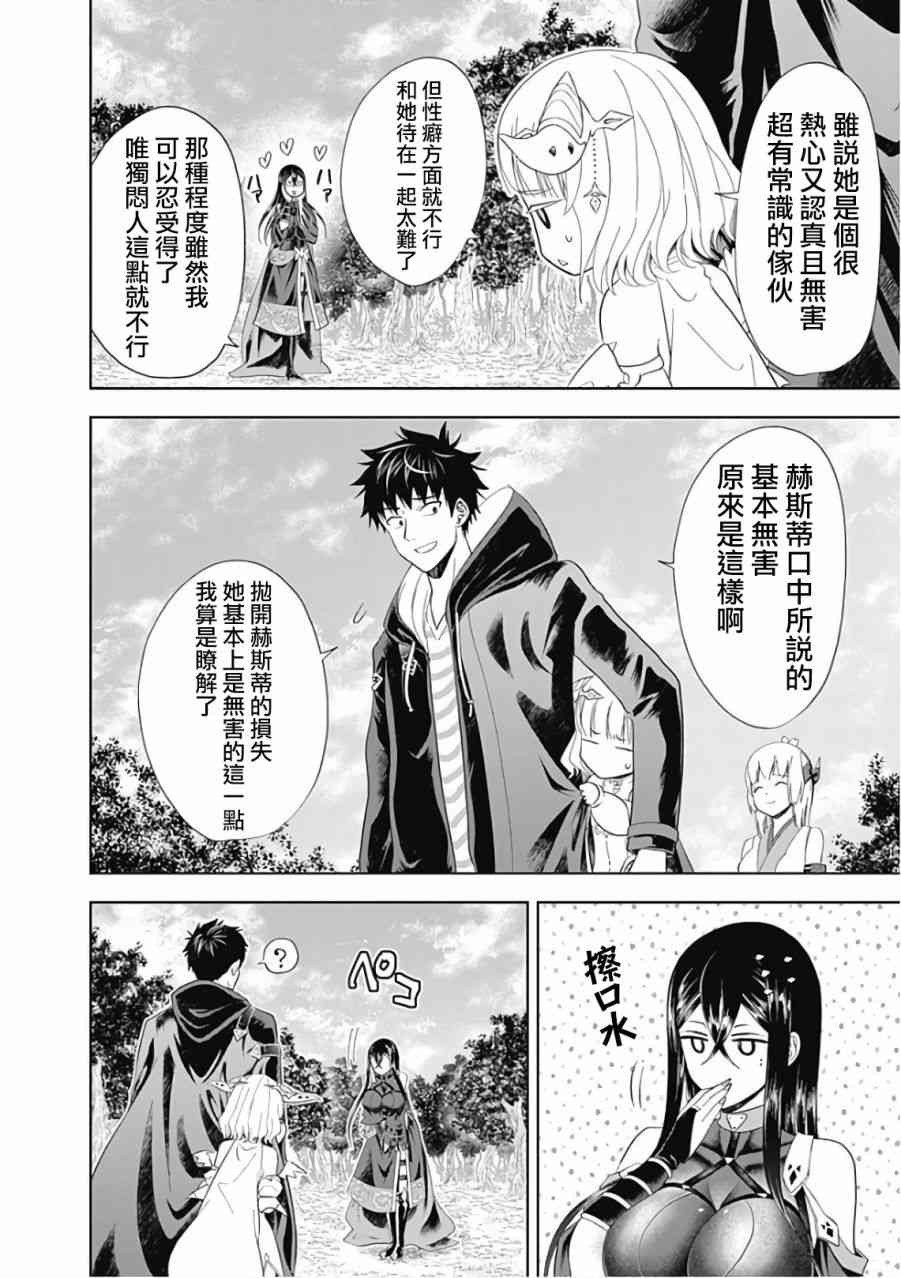 第42话