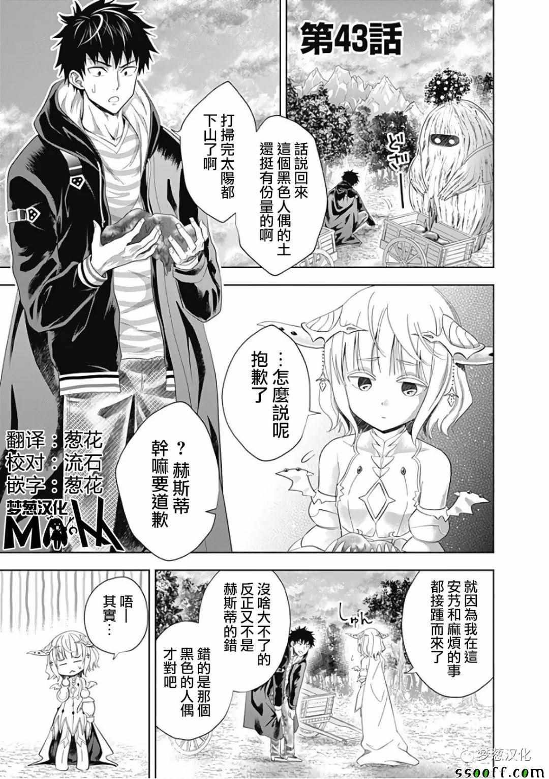 第43话