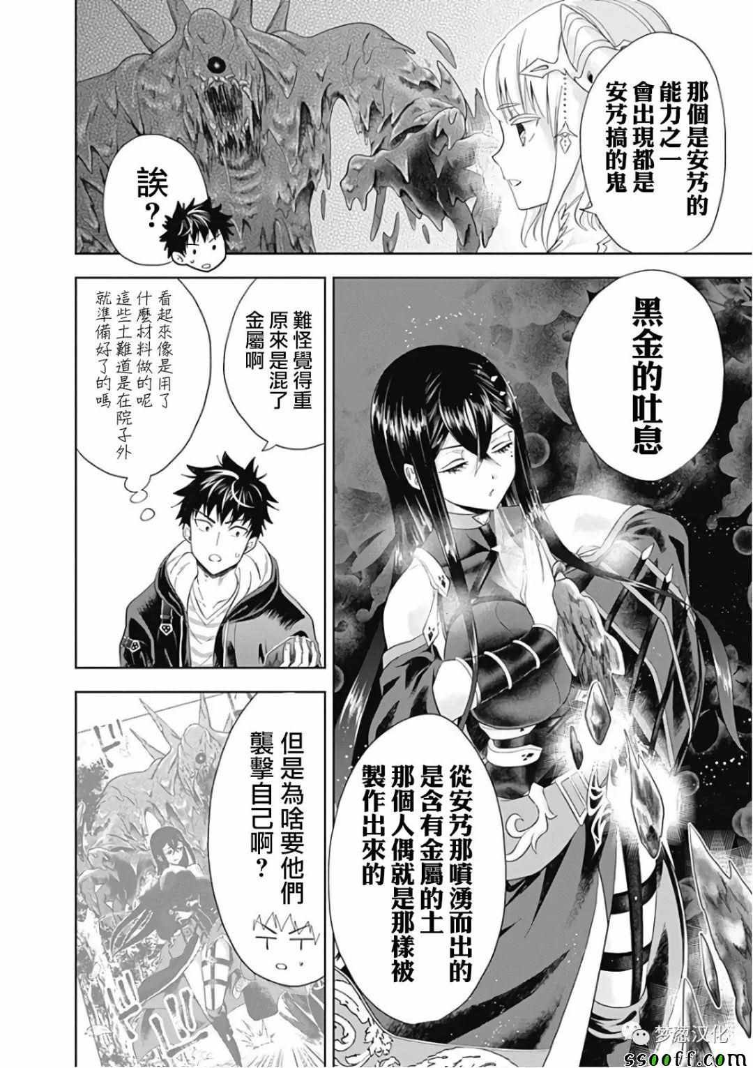 第43话