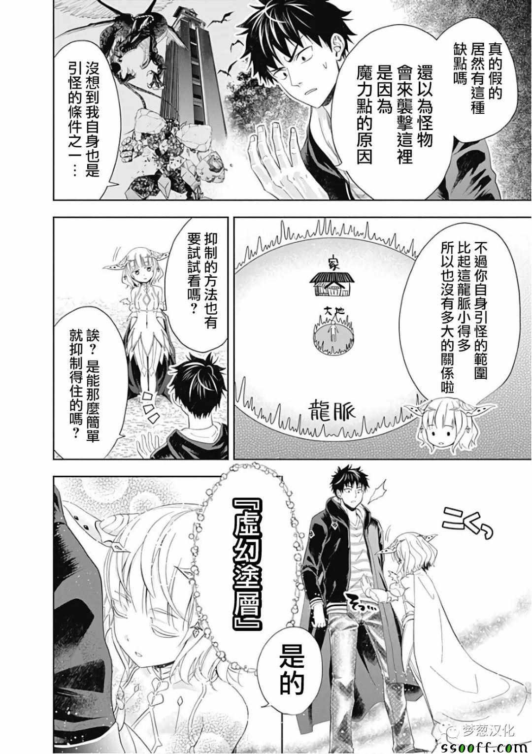 第43话