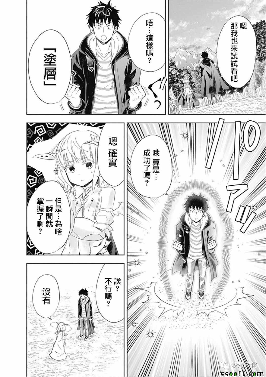 第43话