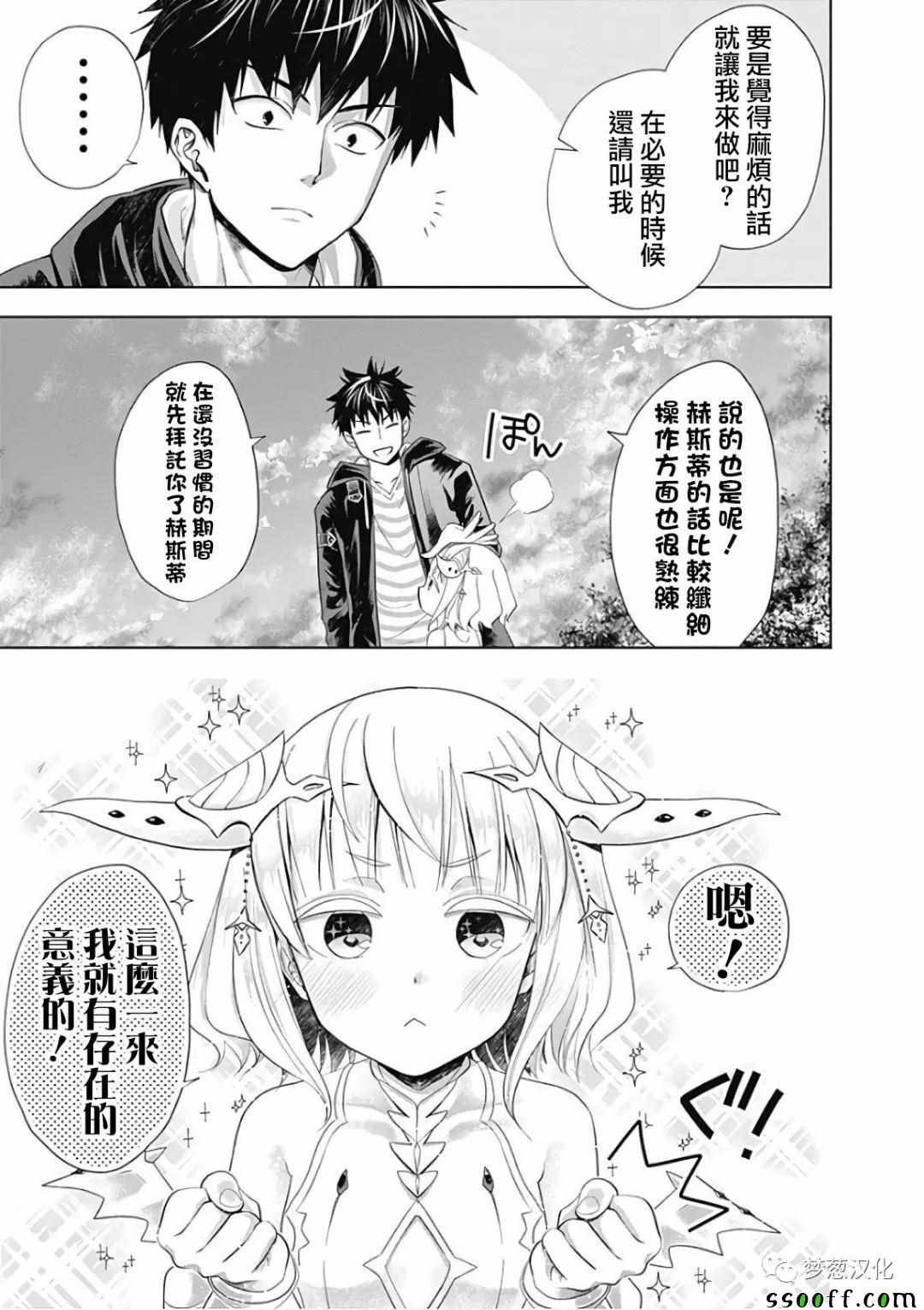 第43话