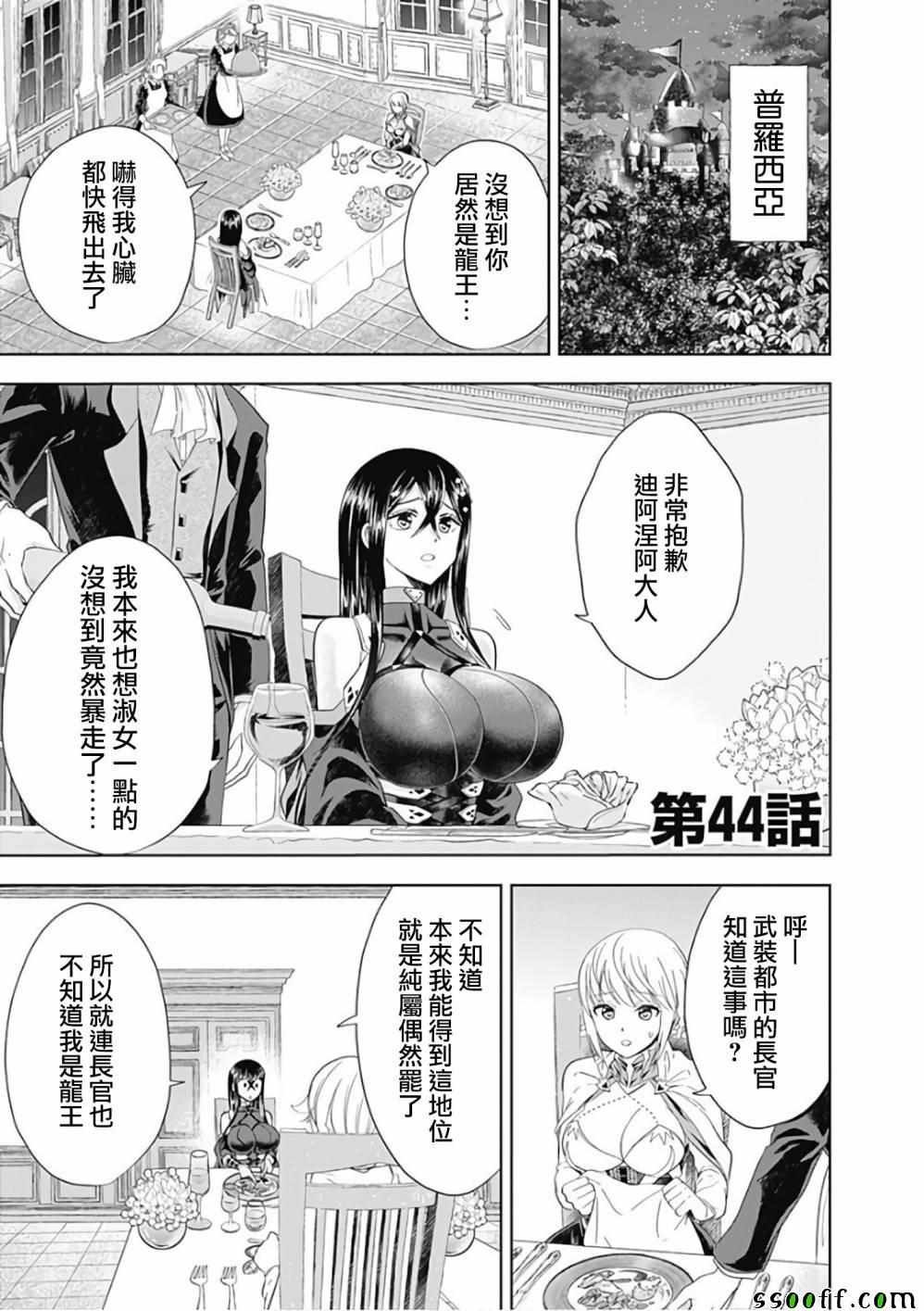 第44话