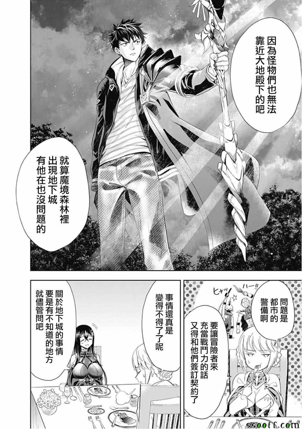 第44话