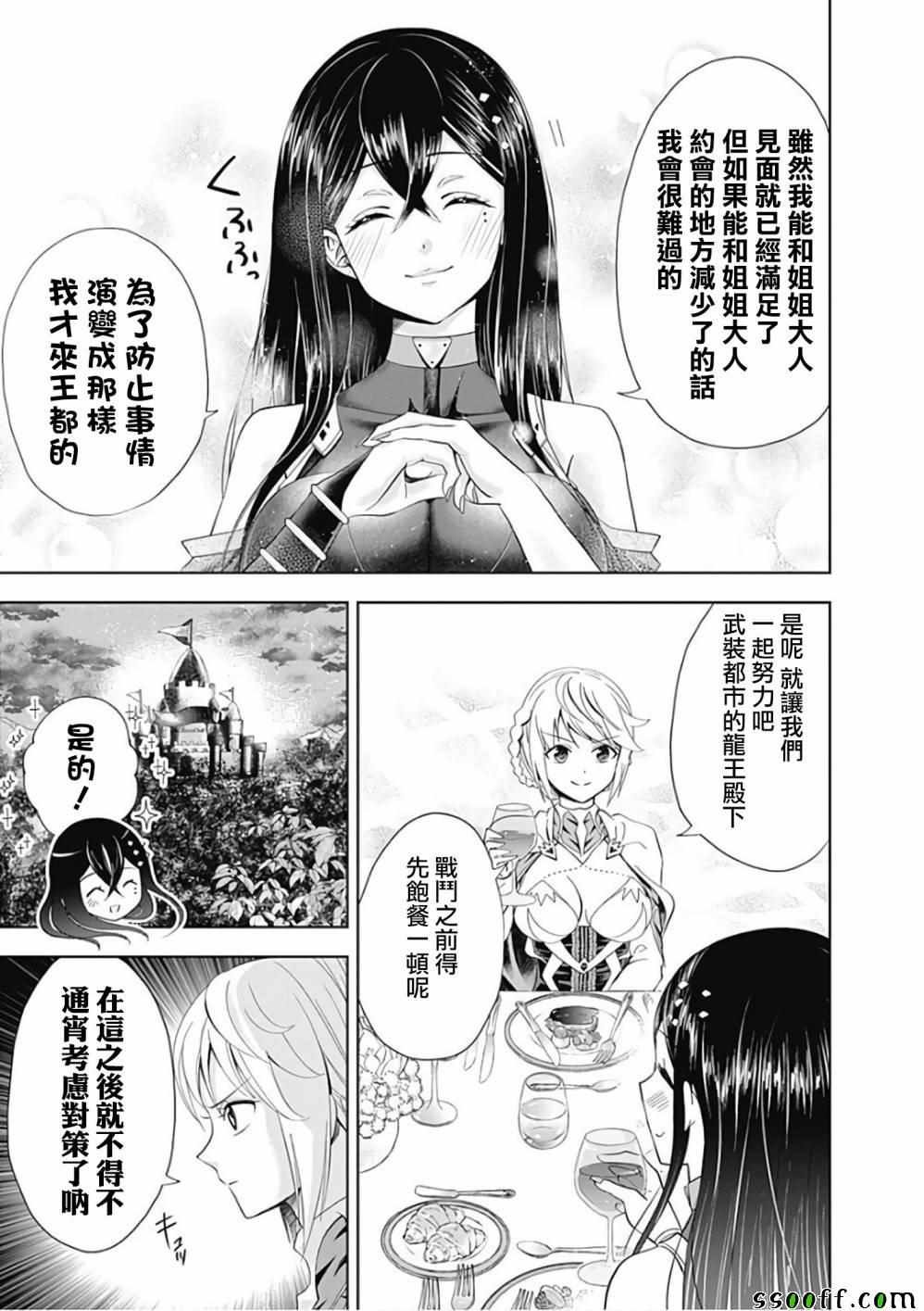 第44话