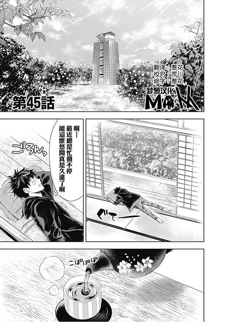 第45话
