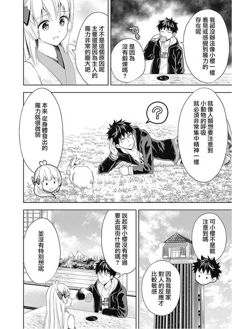 第45话