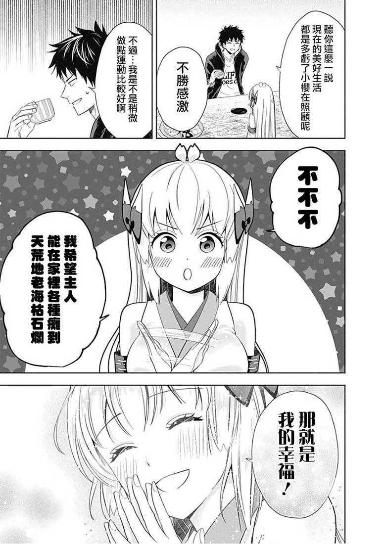 第45话