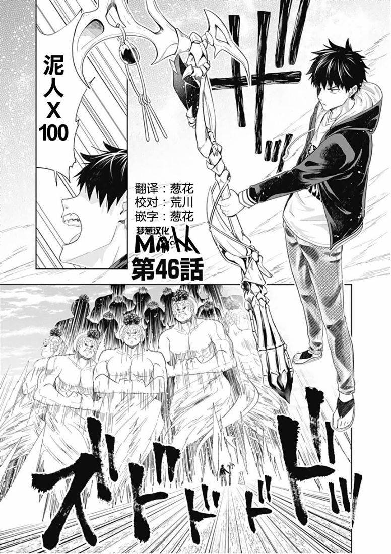 第46话
