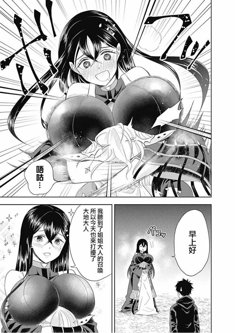 第46话