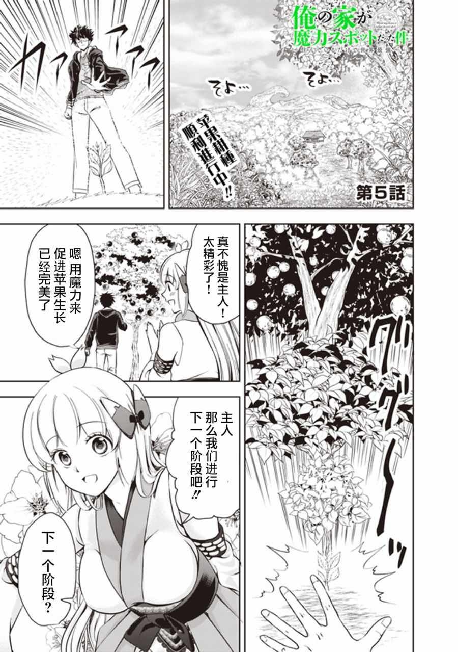 第5话